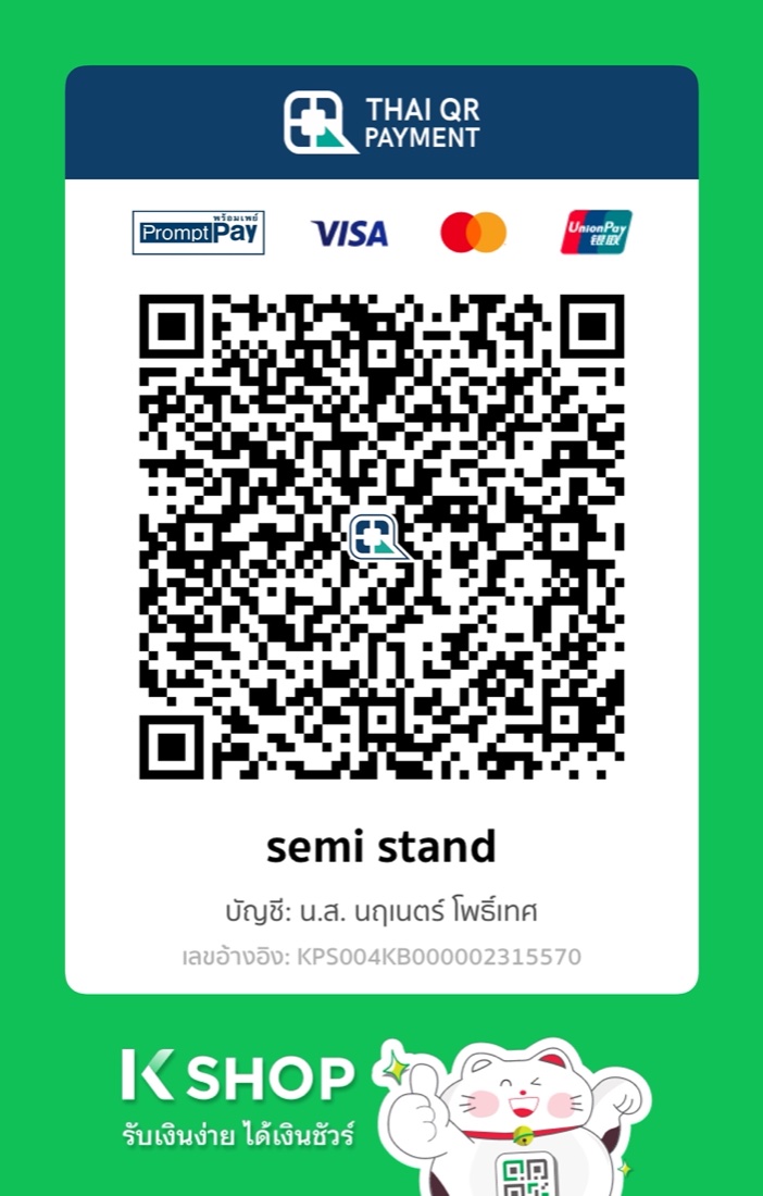QR พร้อมเพย์ของร้าน semi stand